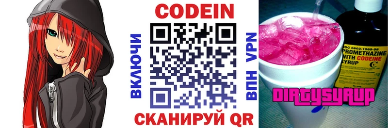 мега зеркало  Инсар  Кодеин напиток Lean (лин) 