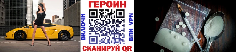 Героин VHQ  Инсар 