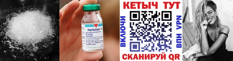 Кетамин ketamine  цена   Инсар 