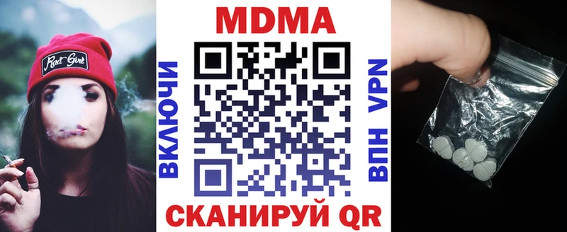 MDMA Molly  Инсар 